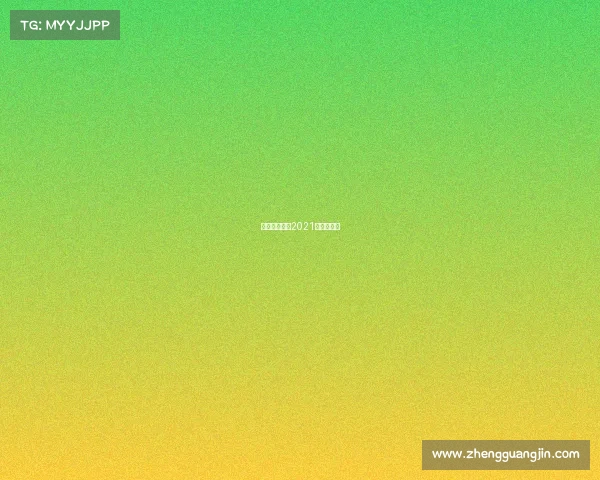 北京长跑赛事2021北京长跑节